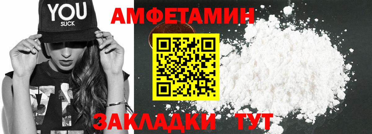 Amphetamine Premium  Вход с VPN  Амфетамин  Ульяновск 