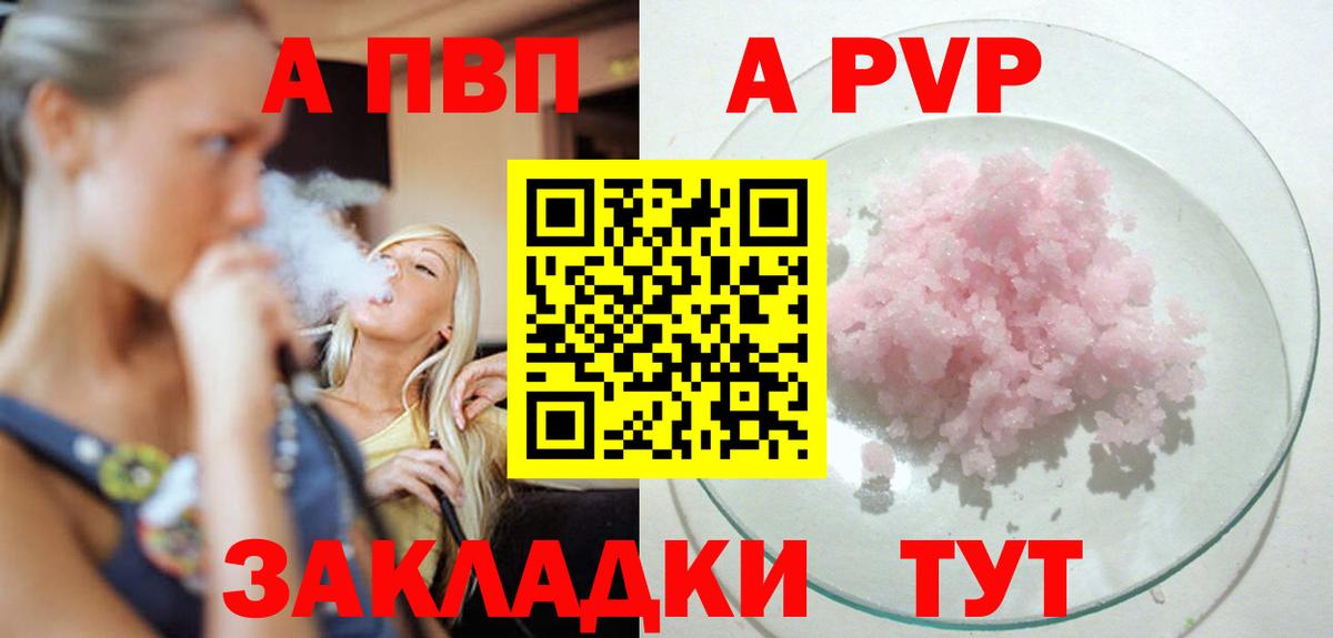 Ульяновск  Альфа ПВП СК КРИС  Alfa_PVP  APVP Соль  Вход с VPN  APVP кристаллы 
