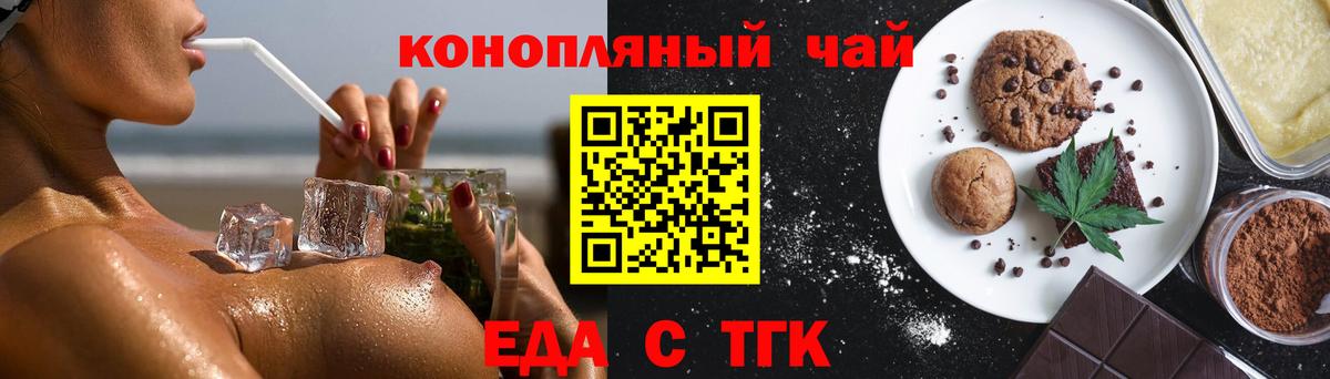 Печенье с ТГК марихуана  Вход с VPN  Ульяновск 