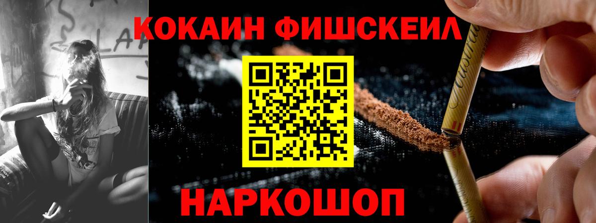 Ульяновск  COCAIN  Вход с VPN  Кокаин 99%  Кокаин Перу 