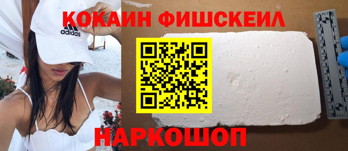 COCAIN Боливия Ульяновск