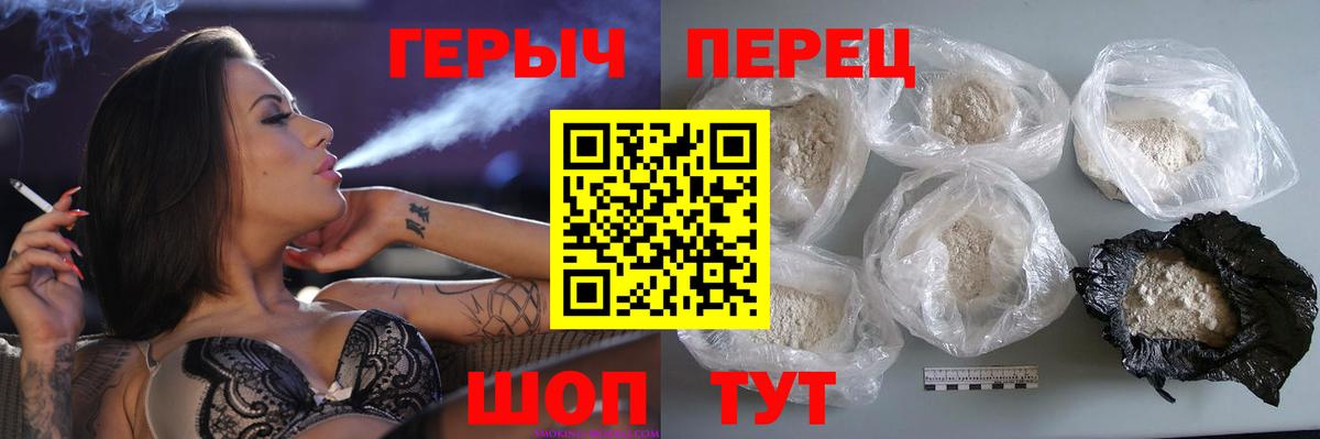 Героин гречка  Вход с VPN  Ульяновск 