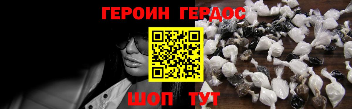 Героин VHQ Ульяновск