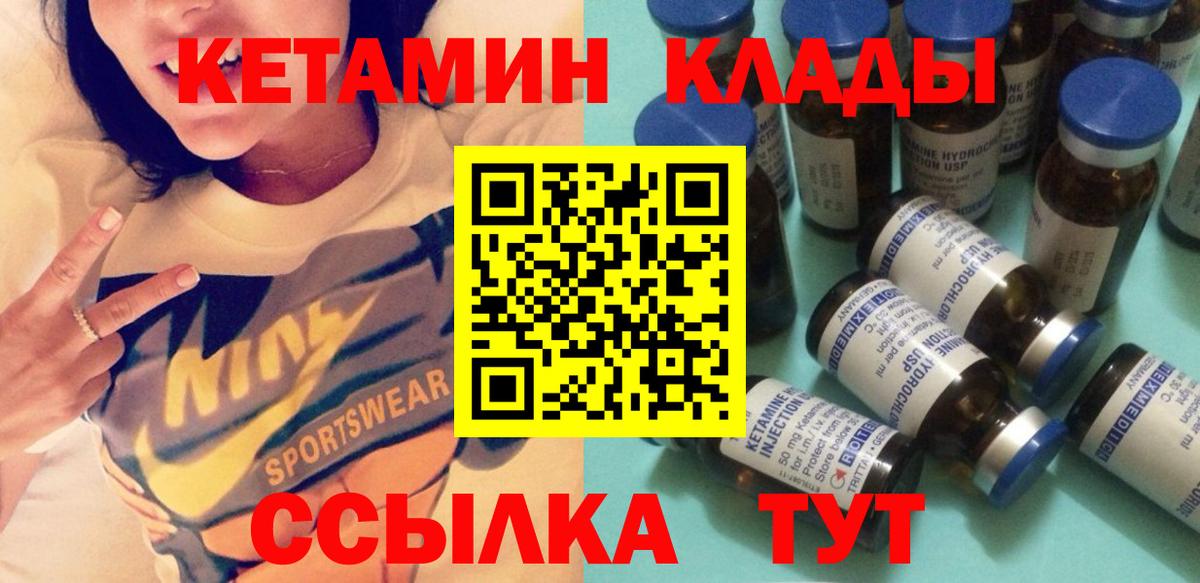 Ульяновск  КЕТАМИН VHQ  мориарти клад  Вход с VPN  МЕГА ТОР 