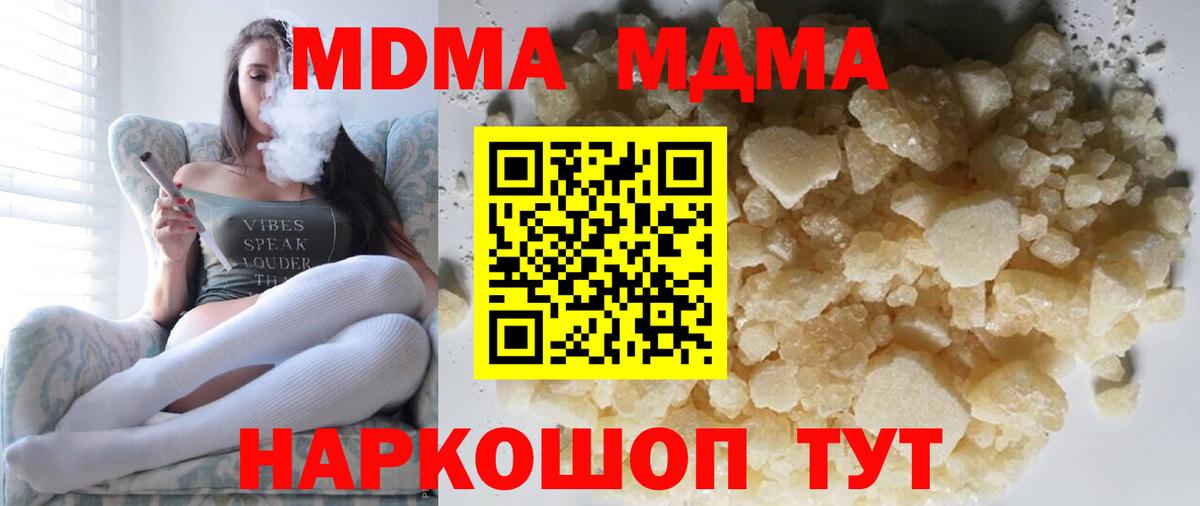Ульяновск  MDMA  Вход с VPN  MDMA VHQ  MDMA crystal 