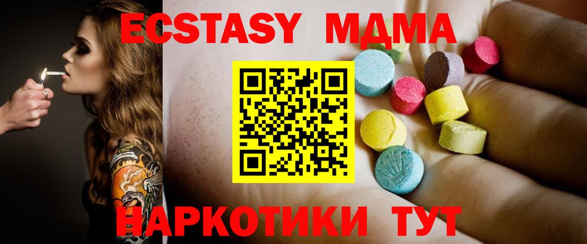MDMA crystal Ульяновск