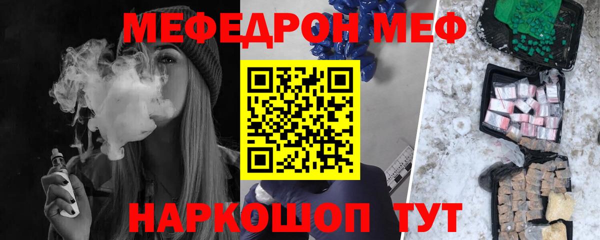 Меф мяу мяу мука Ульяновск