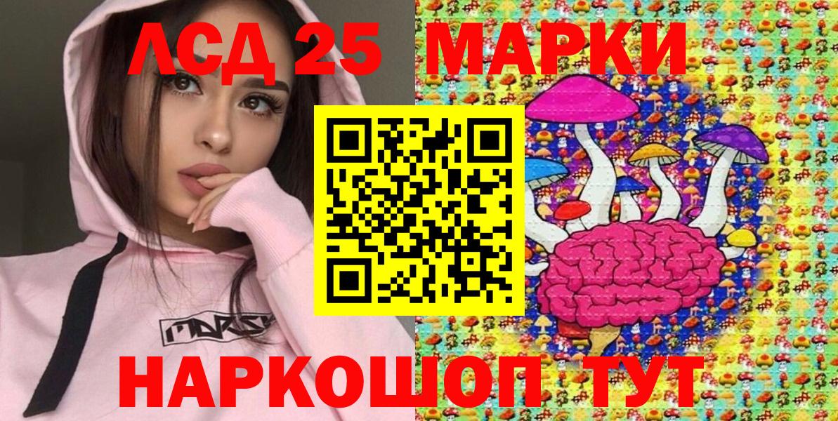 Марки 25I-NBOMe 1500мкг Ульяновск