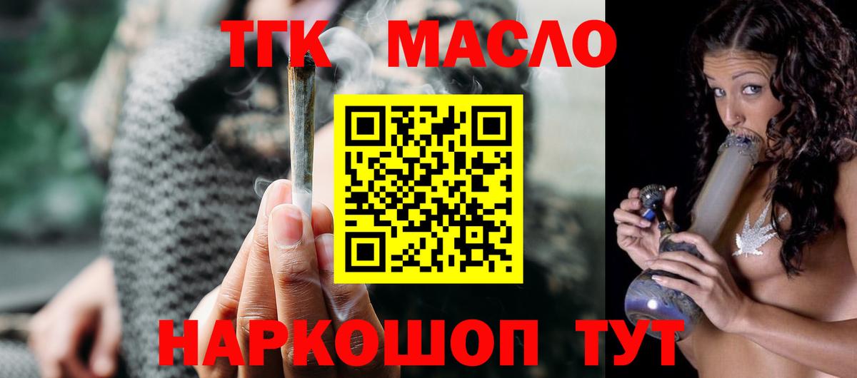 ТГК гашишное масло  Вход с VPN  ТГК вейп  Ульяновск 